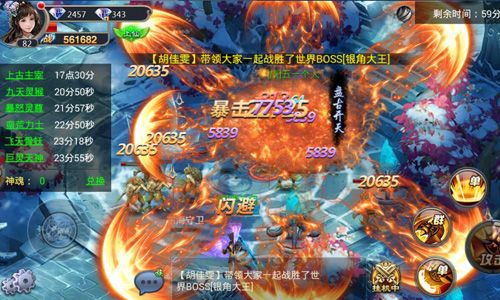 神魔幻境游戏截图