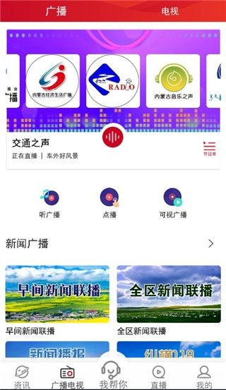 奔腾融媒客户端图片12