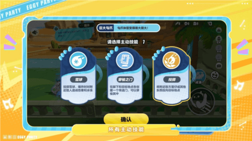 蛋仔派对3