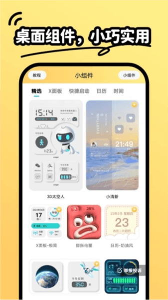 抖抖壁纸官网版图片