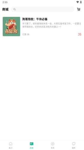 咨询工程师练题狗app3
