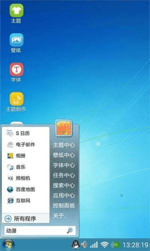 软件功能配图1