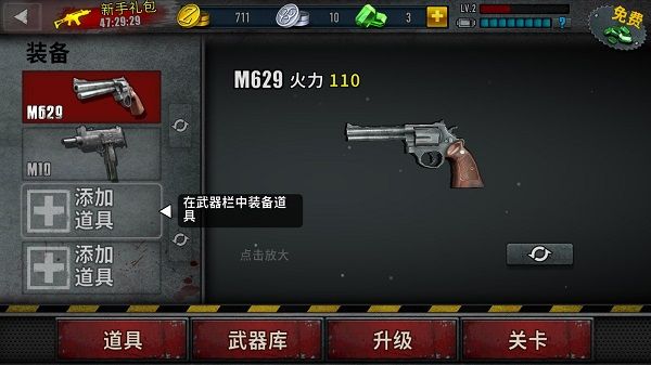 僵尸前线3最新版2026宣传图