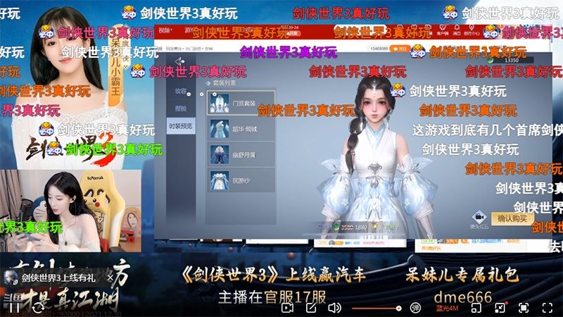 剑侠世界3 图片6