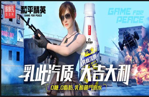 和平精英6
