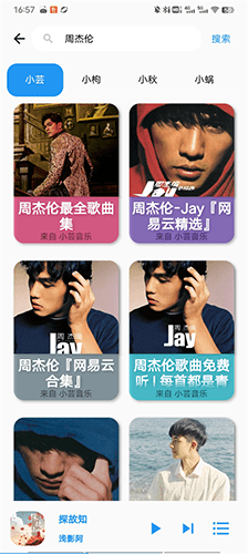 歌单助手无广告版软件特色