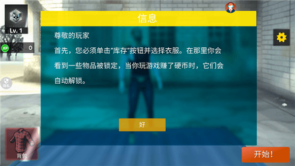 都市超级英雄乱斗新手攻略配图1