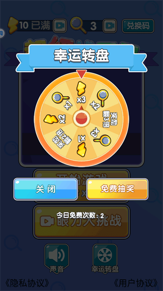 超级找不同新手攻略配图1