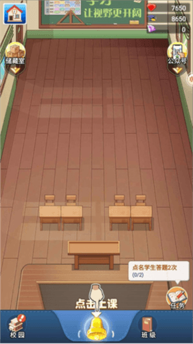全民学霸玩法12