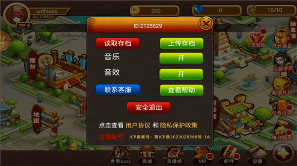 怎么上传存档配图2