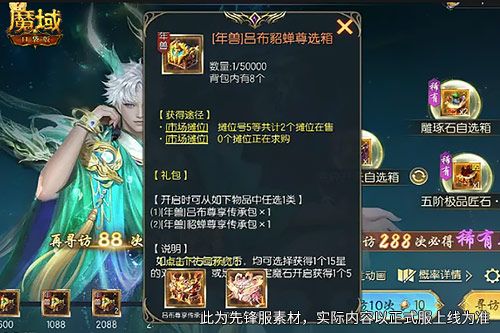 魔域口袋版3