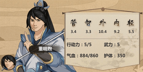模拟江湖图片