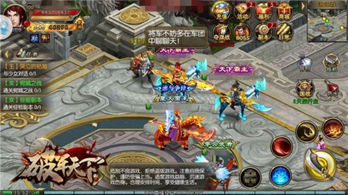 破军天下游戏截图4