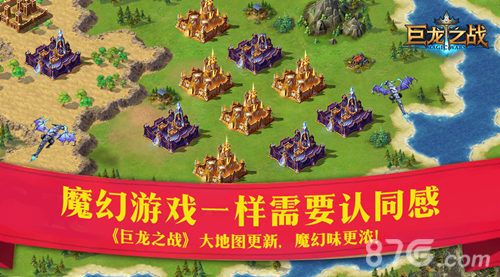 巨龙之战