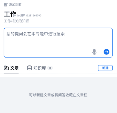 秘塔AI搜索19