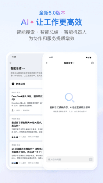 腾讯通宣传图