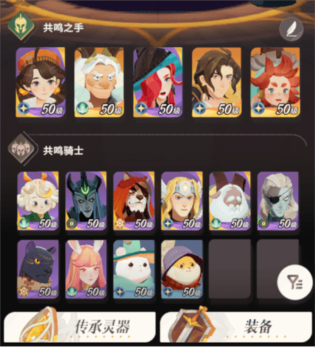 剑与远征2:启程8