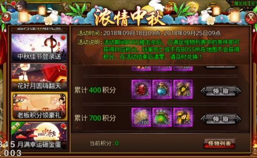 沙巴克传奇5