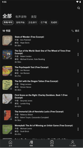 Audible有声书2023最新版软件优势
