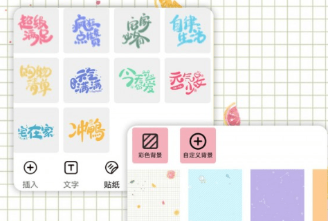 星恋手账22