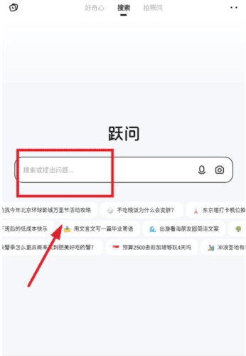 跃问图片2