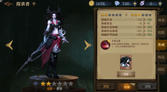 旧日传说新闻配图9