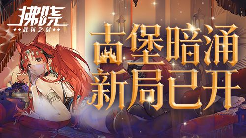 拂晓胜利之刻1