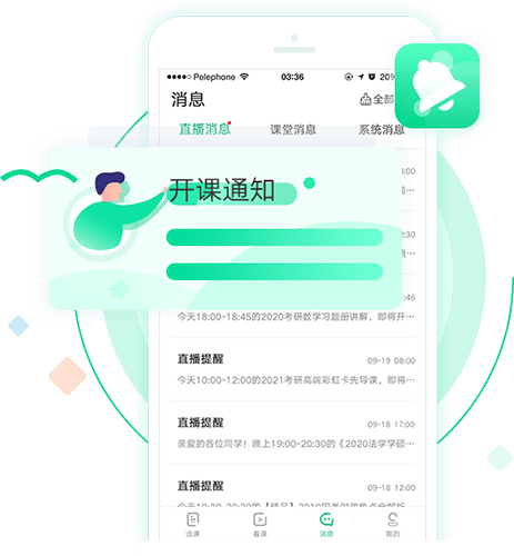 文都直播2