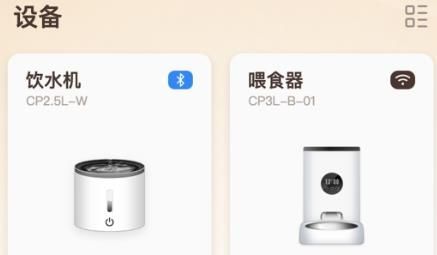 云宠智能2
