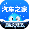 汽车之家2026年最新汽车报价官方下载_汽车之家2026新版下载 v11.85.9安卓版