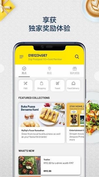 软件特色配图1