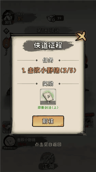 游戏亮点配图1