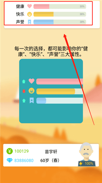 新手攻略配图2