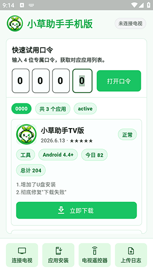 怎么使用配图2