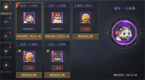 新盗墓笔记宠物攻略