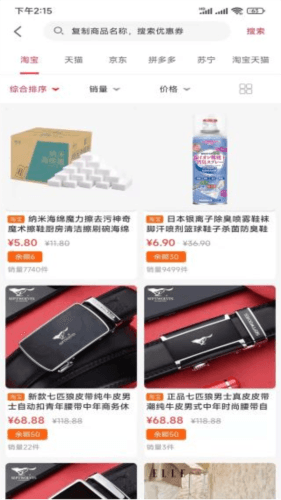 折扣宝app4