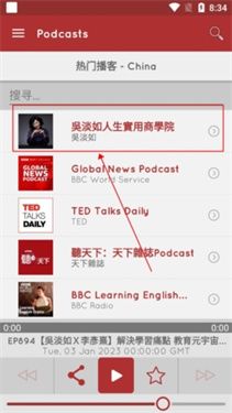 怎么收听配图1
