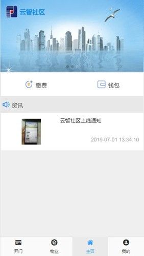 云智社区图片