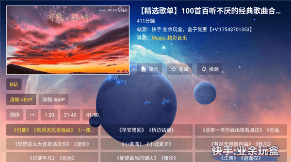 业余音乐app官方版宣传图