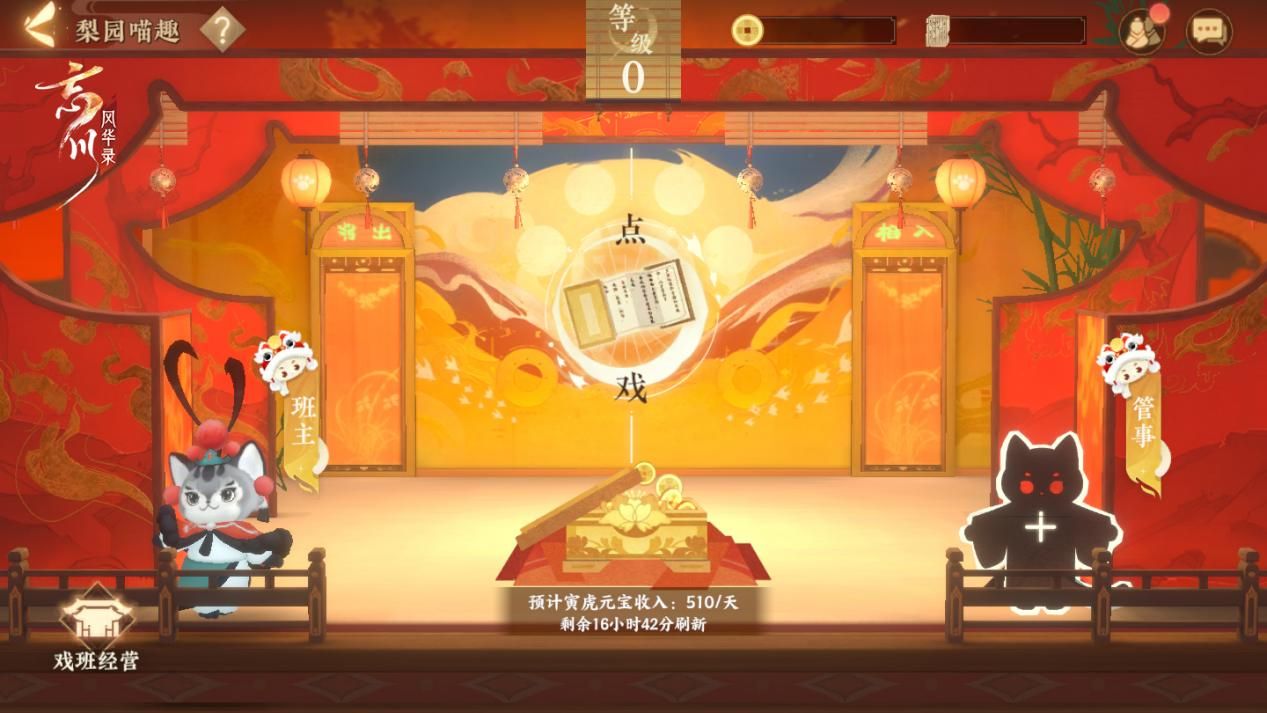 忘川风华录5
