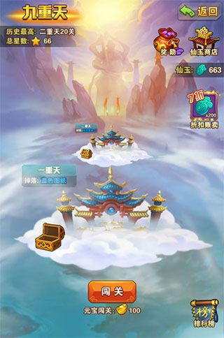 九重天攻略配图1