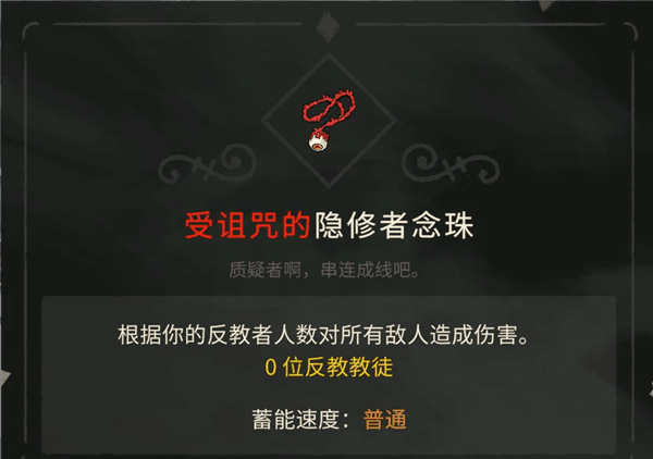 圣物收集方法配图2