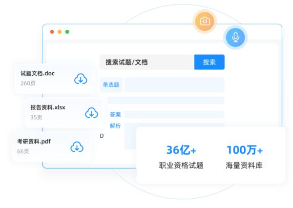 软件功能配图4