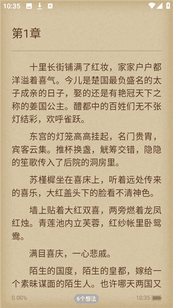 使用教程配图4