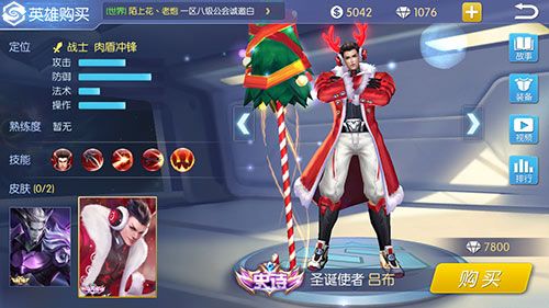 (《王者召唤》圣诞CP系列皮肤——圣诞使者·吕布)