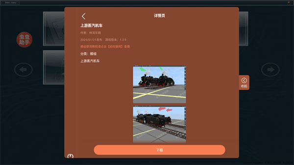 游戏攻略配图3