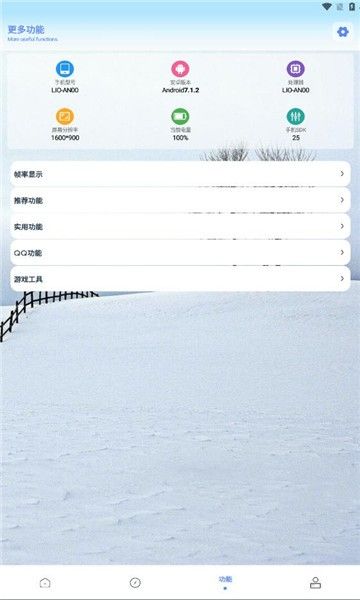 软件亮点配图1