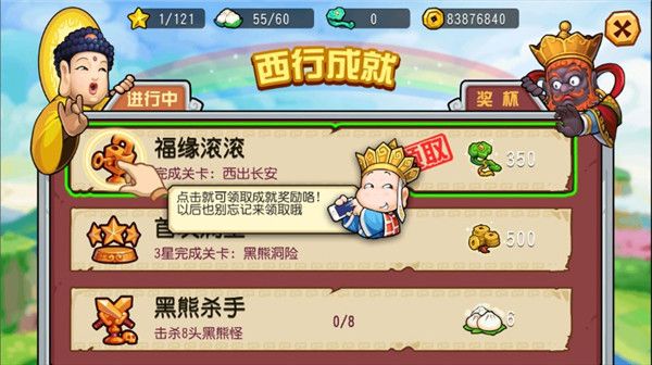 怎么进阶配图1