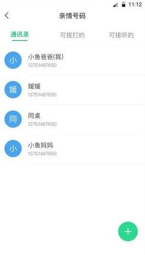 格雷盒子家长端5