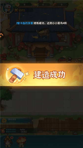 新手攻略配图3